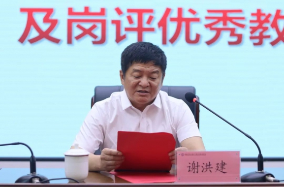 学校举行2022年度优秀共产党员及岗评优秀教师表彰